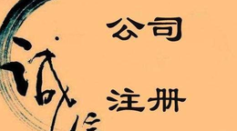 新公司注冊(cè)后，社保開(kāi)戶流程詳解！