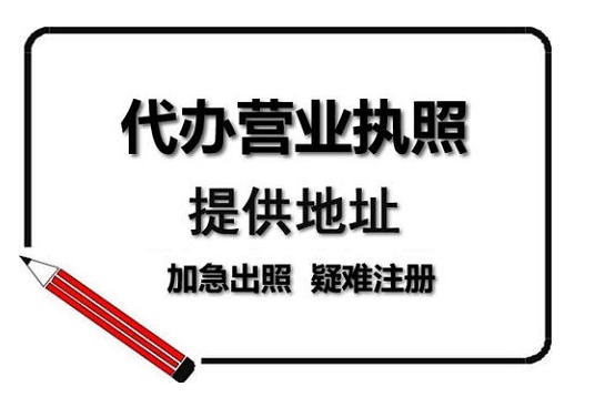 上海注冊(cè)公司代理需要幾天?