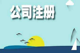 上海公司注冊(cè)地址掛靠合法嗎？