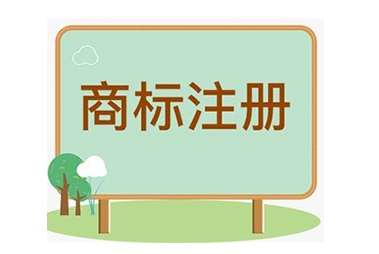 如何查詢店名是否被注冊(cè)商標(biāo)？